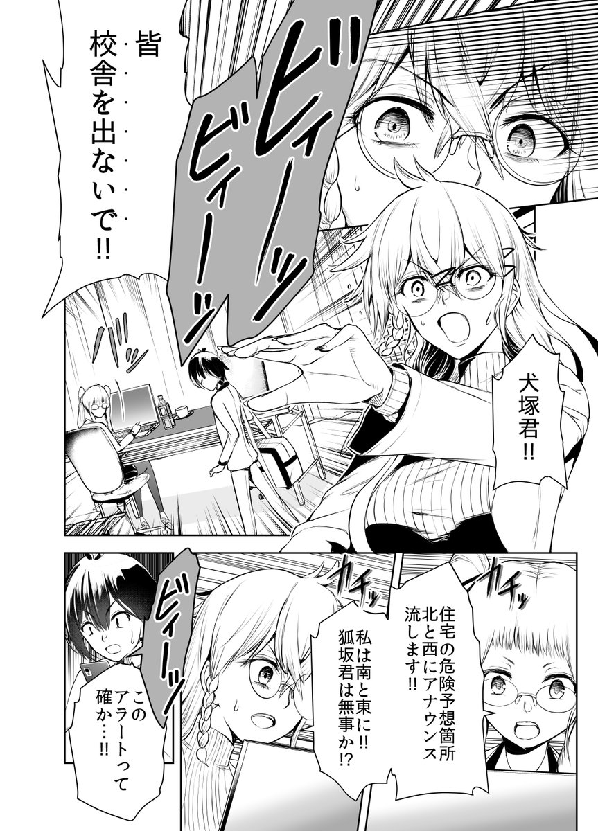 戦ってたんじゃなかったっけ…?(2/5)
#漫画が読めるハッシュタグ 