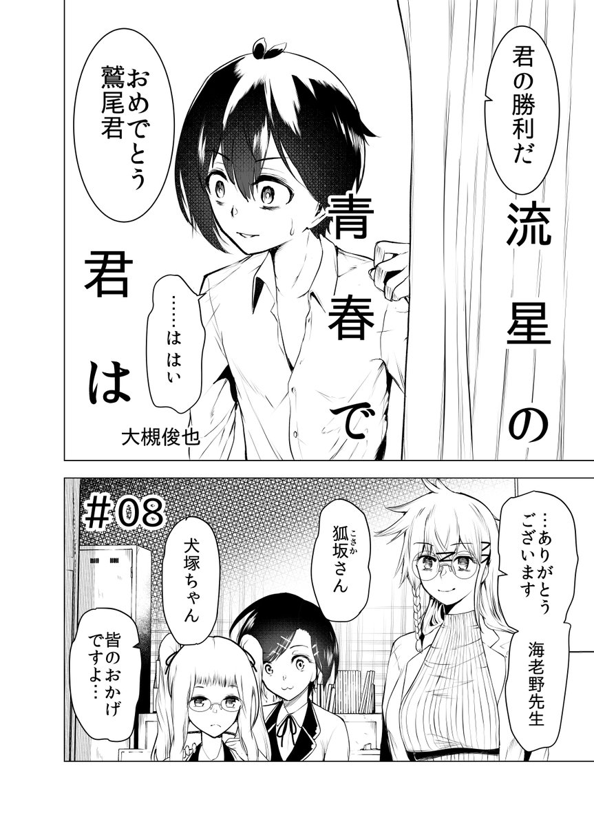 戦ってたんじゃなかったっけ…?(1/5)
#漫画が読めるハッシュタグ 
