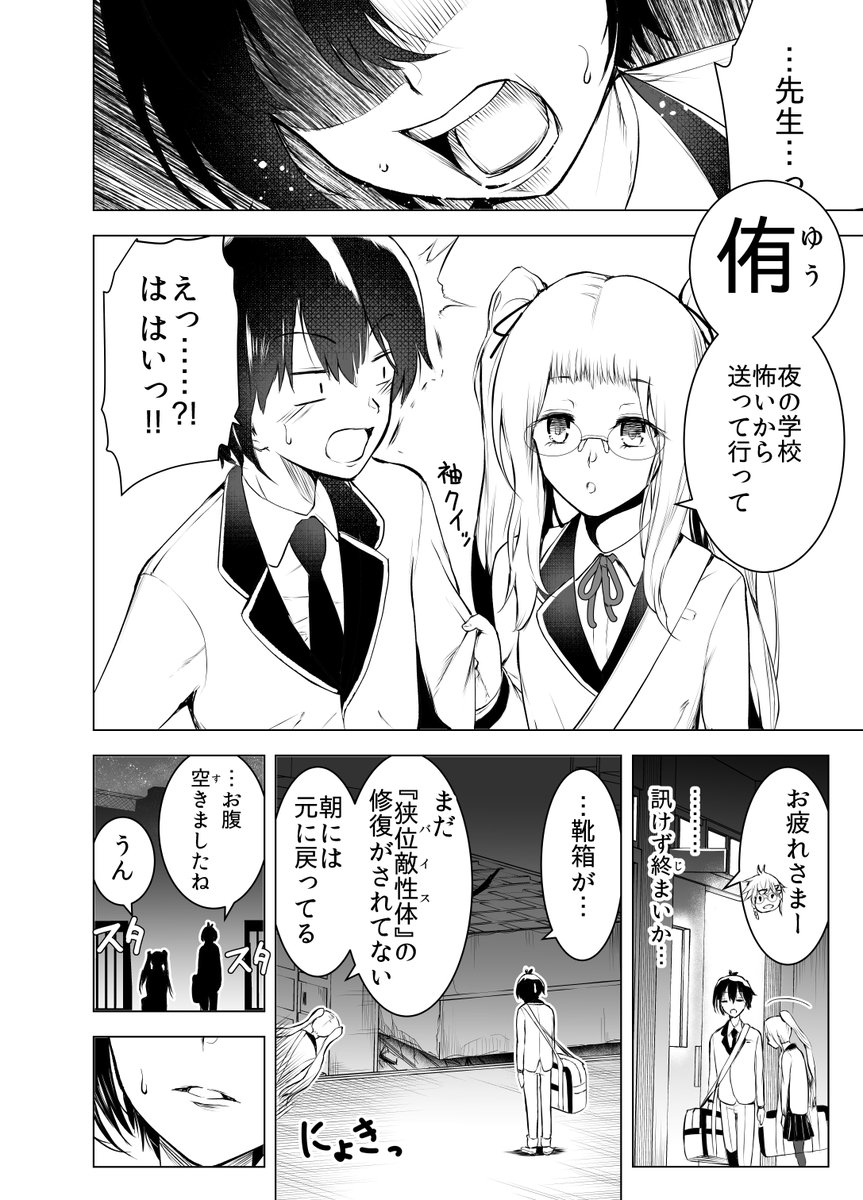 戦ってたんじゃなかったっけ…?(4/5)
#漫画が読めるハッシュタグ 