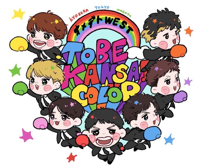 ジャニーズwestドームツアー のイラスト マンガ作品 Twoucan