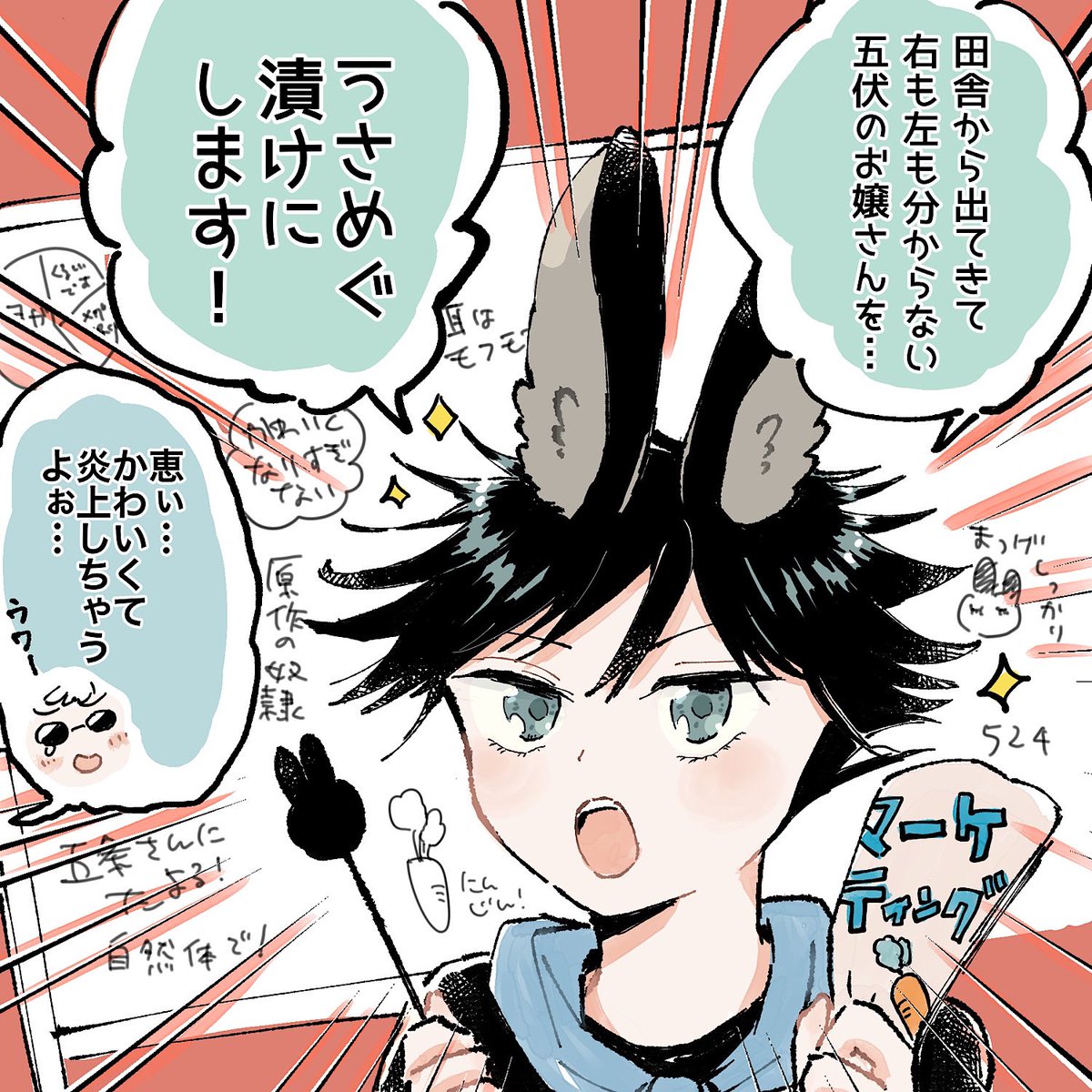 うさめぐのマーケティング講座🐰 