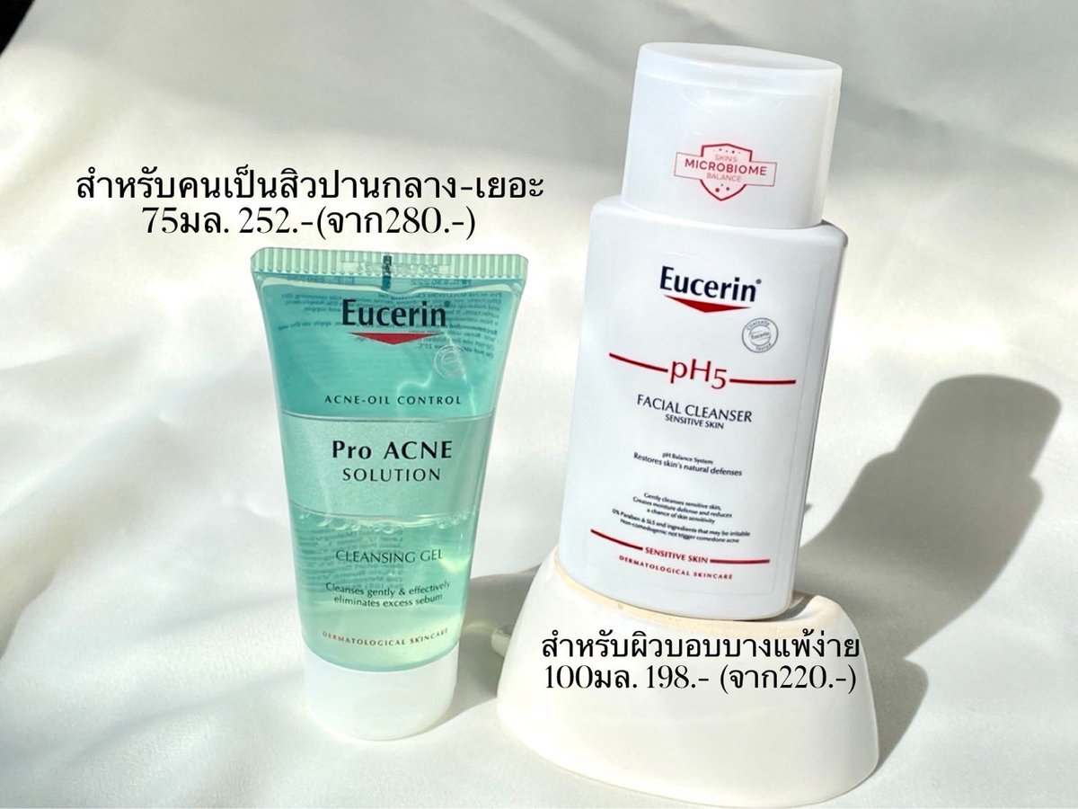 lolizzq's tweet photo. เจลล้างหน้า2ตัวนี้จากยูเซอริน เป็นไอเทมที่เหมาะกับคนเป็นสิวหรือผิวแพ้ง่าย ใช้แล้วปลื้มทั้งคู่เลยนะใช้ตอนมีปัญหาที่ต่างกัน น้องขวดขาว pH5 เหมาะกับผิวมีอาการแพ้เสริมเกราะป้องกันผิว ไม่มีสารที่ทำให้ระคายเคือง ส่วนหลอดเขียว ProAcne Gel เหมาะกับคนเป็นสิวทำความสะอาดแบบปังสลายสิ่งอุดตัน https://t.co/Jc9tm5kvip