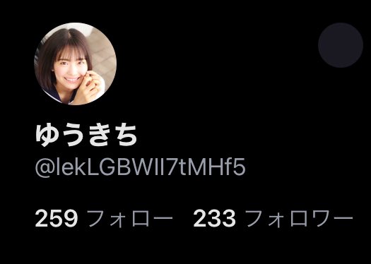 みなさん！大ニュース！
見ていないうちに！フォロワーが
230人を突破してました！！
みなさん、本当にありがとう！😊
５月も始まったということで、5月も仲良くしてくれる人！！
リプ・いいね・RTよろしく！
(*´꒳`*)