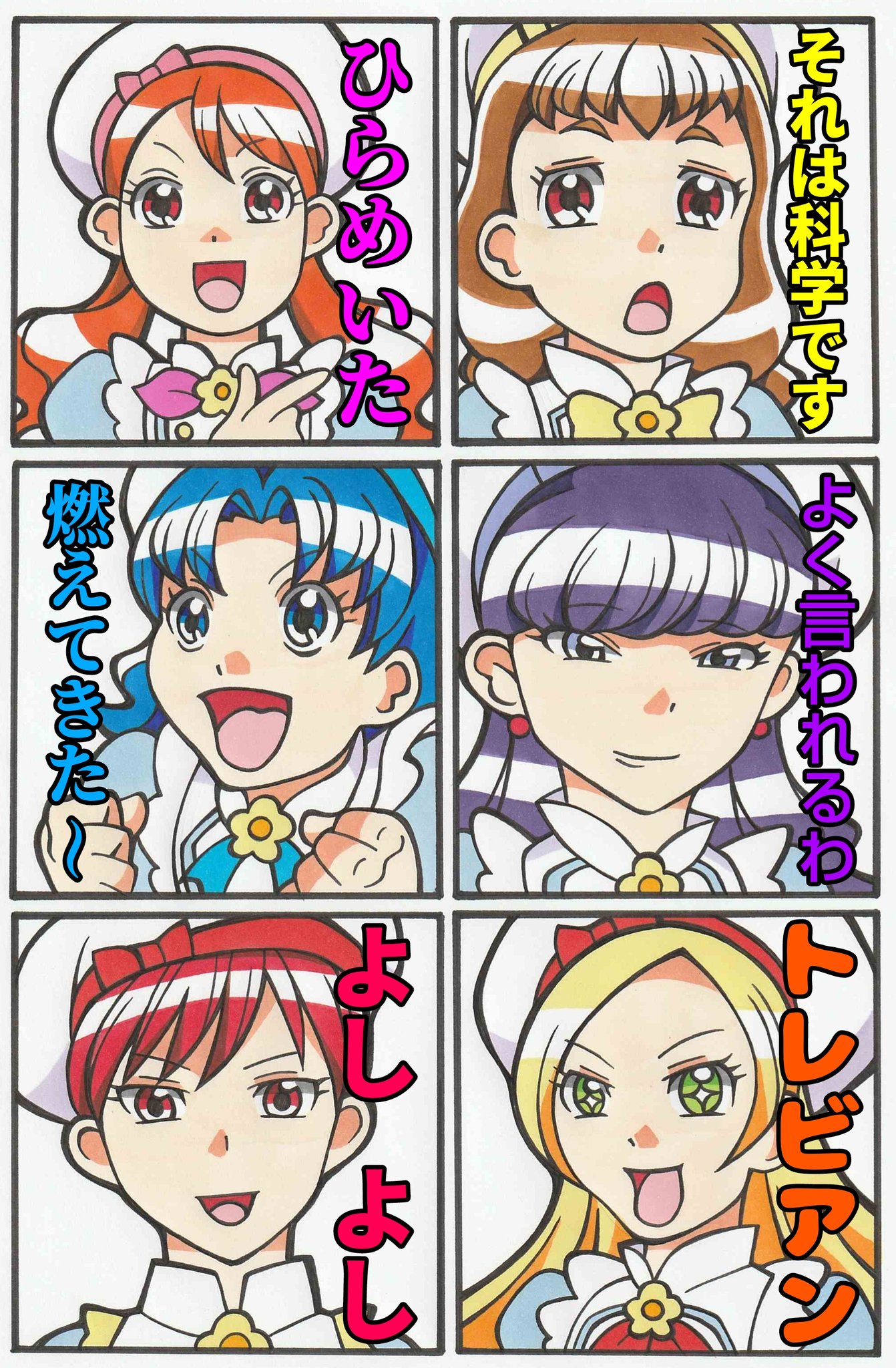 プリキュア LINEスタンプ 缶バッジ チャーム プリキュア LINEスタンプ