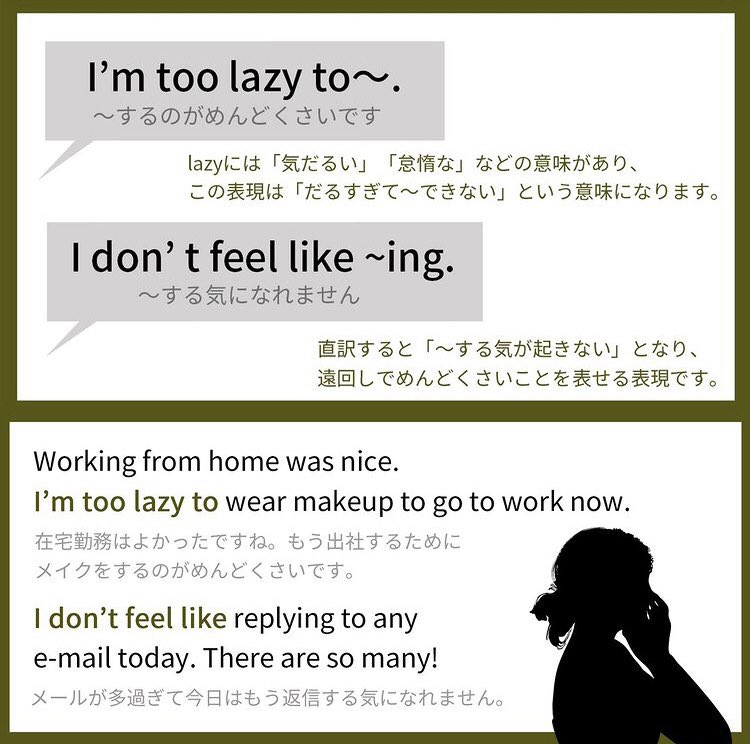 Bizmates 公式 ビジネス特化のオンライン英会話 Al Twitter めんどくさい を英語で検索すると Troublesome Bothersome Tiresome が出てきますが 実はあまり使われてないです 意味がピッタリ当てはまる英語はないですが めんどくさい という気持ちを