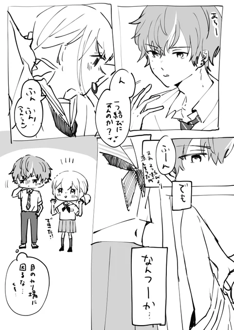彰こは

髪を結ぶ 