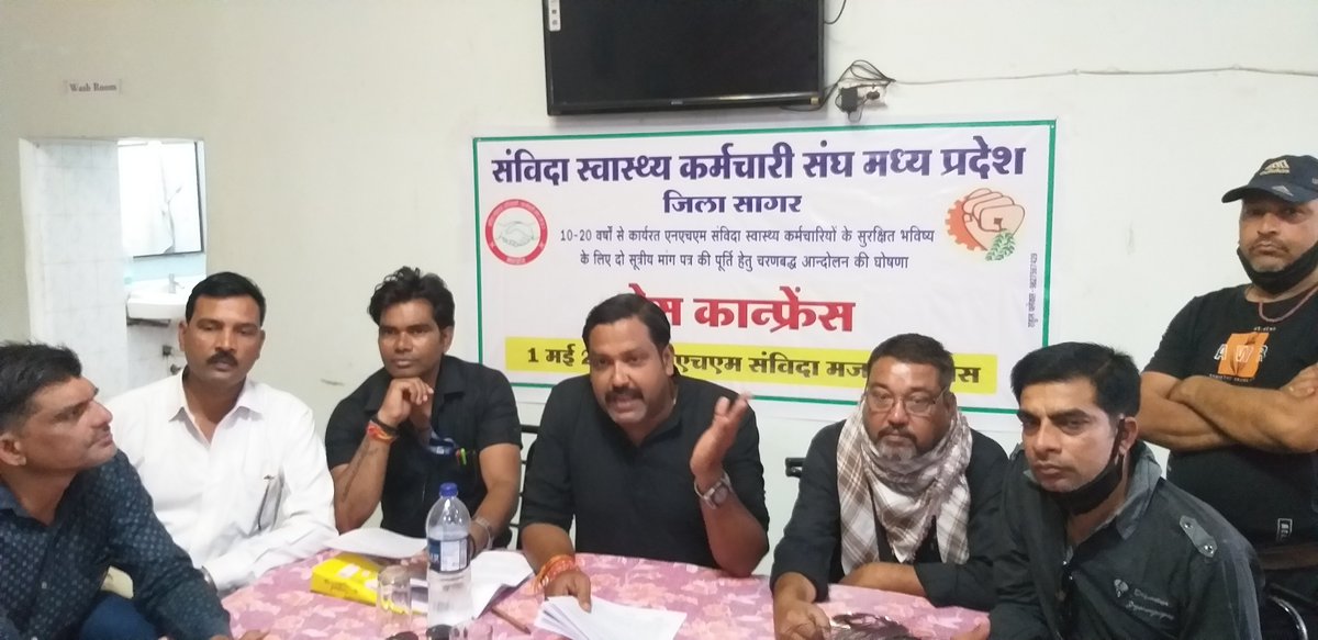 MP: संविदा स्वास्थ्य कर्मचारी अपनी मांगों को लेकर  10 मई से करेंगे चरणबद्ध आंदोलन -
 teenbattinews.com/2022/05/10.html

<a href="/PMOIndia/">PMO India</a> <a href="/OfficeofSSC/">Office of Shivraj</a> <a href="/healthminmp/">Public Health & Medical Education Department, MP</a> 
<a href="/NHMUnionMP/">संविदा स्वास्थ्य संघ</a> <a href="/SSS_REWA/">संविदा स्वास्थ्य संघ मप्र</a>