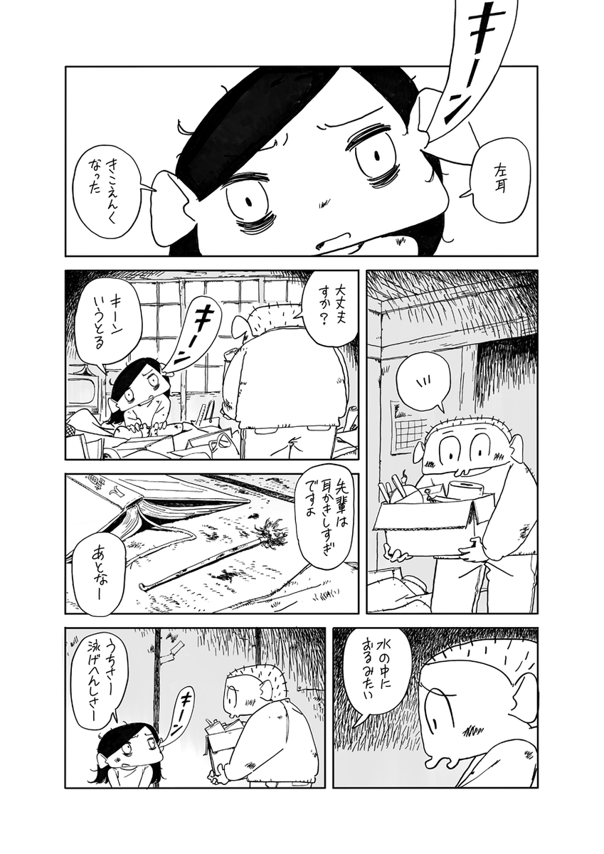 【お知らせ】本日発売の「「COMIC IN THE HOLE vol.0」」に14頁の読み切りが載っております(+過去作2頁)。
https://t.co/lnX7J2ezEG
紙も電子もあり。ご興味ある方はぜひお買い求めください!わいわい! 