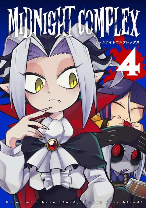 🧛5月5日 #COMITIA140 の新刊です🧟
吸血鬼とキョンシーのお話 4話目(1/3)

物置部屋でキョンシーくんが見つけたモノとは…?それにまつわる秘密とは…?
今回はみんなでわいわいしているお話です♡

サンプル続きます👇 #コミティア140 