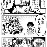 ウソ絵日記!小学生の甥っ子がゲームで人生を悟るw