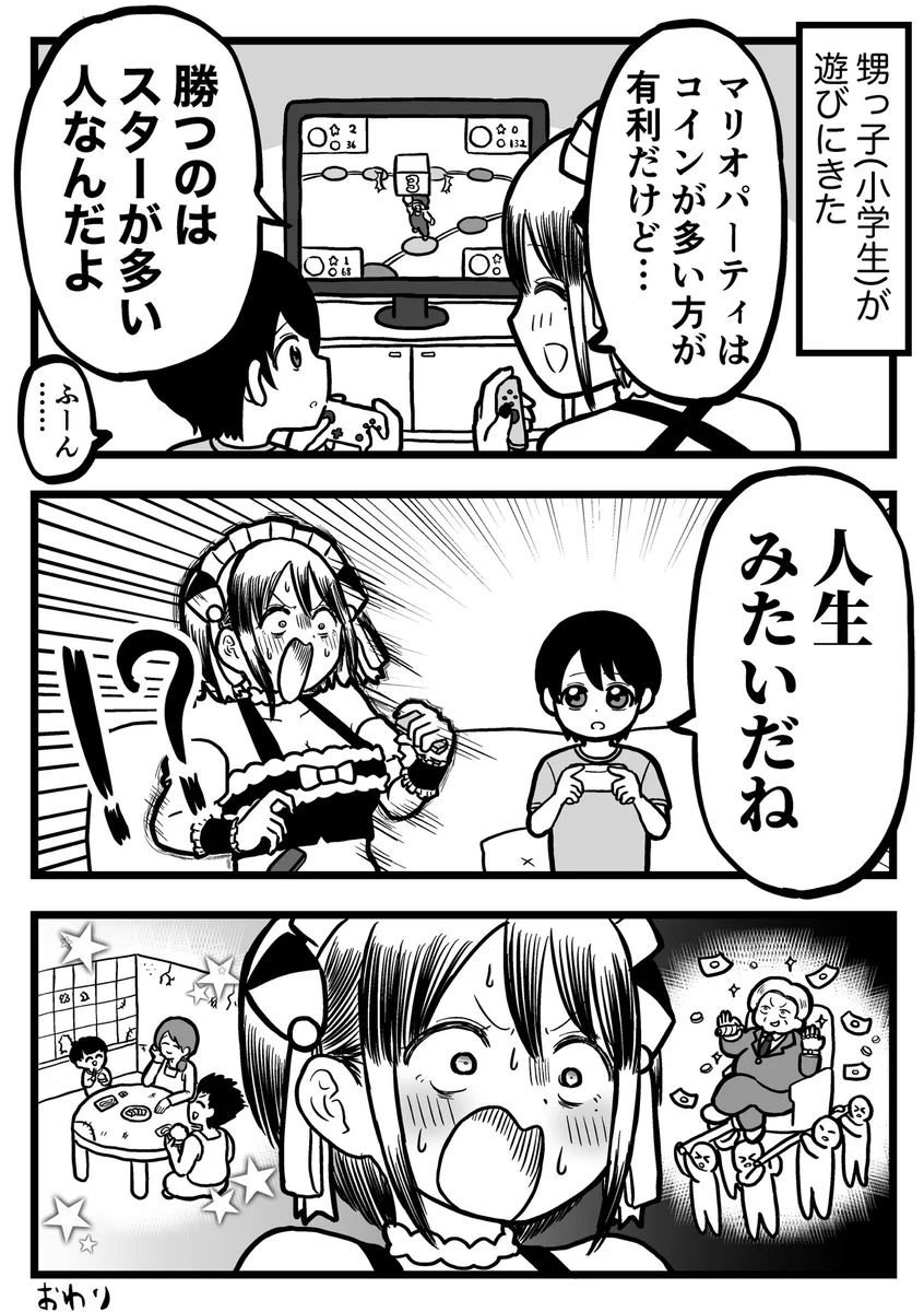 ウソ絵日記！小学生の甥っ子がゲームで人生を悟るw