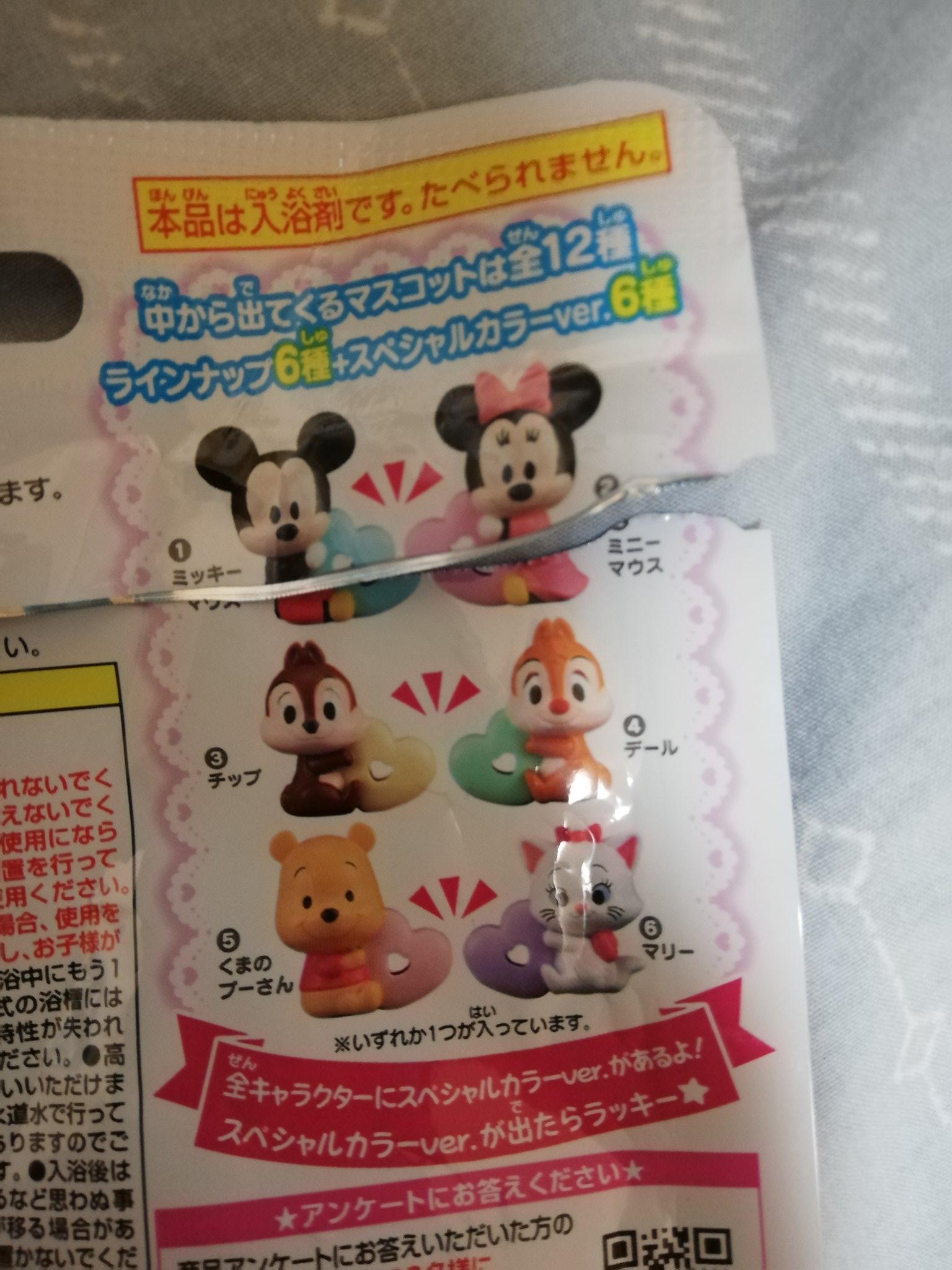 びっくらたまご Twitter Search Twitter