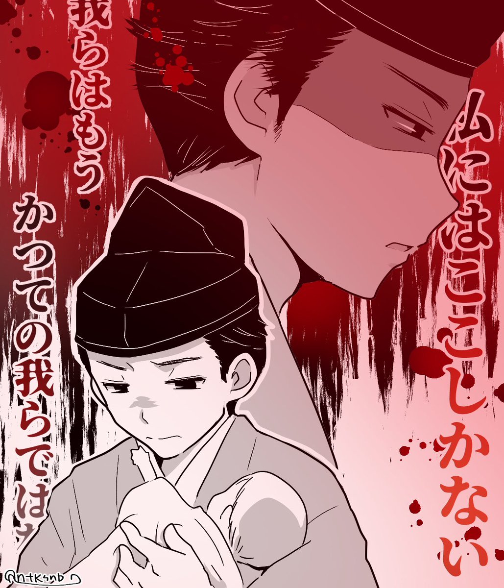 #鎌倉殿の13人 第17回 家族や北条家を守るためとはいえどんどん汚れ仕事に染まっていく小四郎、見ていて辛い…表情がどんどん険しくなっていくんだよ。 無垢な赤子の前で苦悩した上で、修羅の道を歩むことを決意していくんだろうなあ。 次回ついに壇ノ浦…! #鎌倉絵 #殿絵 #13人絵