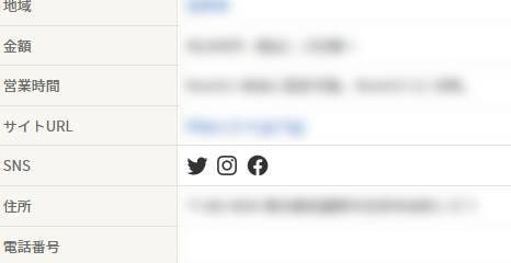 【ギャラリー向けアップデート】
新たにSNS（twitter,instagram,facebook）の入力欄を追加しました。管理画面より編集できるようになっていますのでお試しください。
rental-gallery.jp