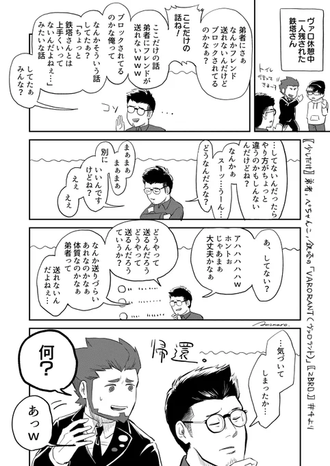 ヴァロ部フレンド騒動。
#2bropics #3nsart 