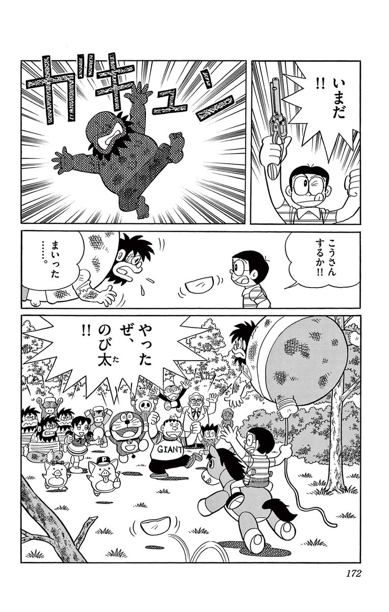 ドラえもん　漫画 ドラえもん 15 | 藤子・F・不二雄 | 【試し読みあり】 – 小学館コミック