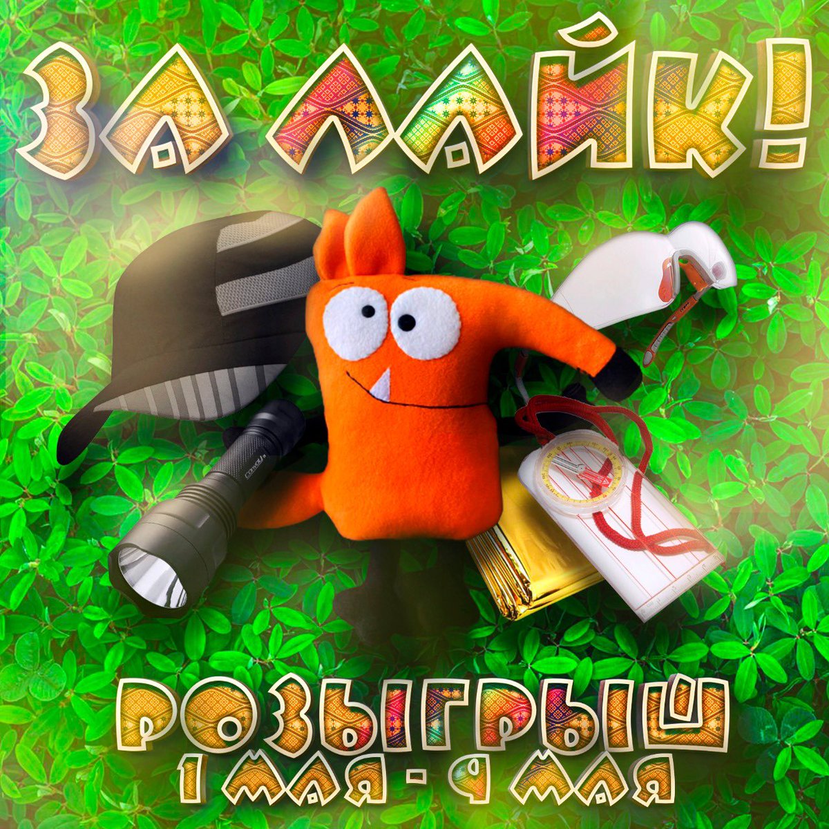 А у нас классный конкурс -классные призы за Лайк !  vk.com/wall-200627660…