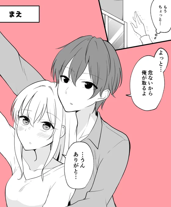 ある日彼氏が女の子になってしまったカップルの日常

取って 