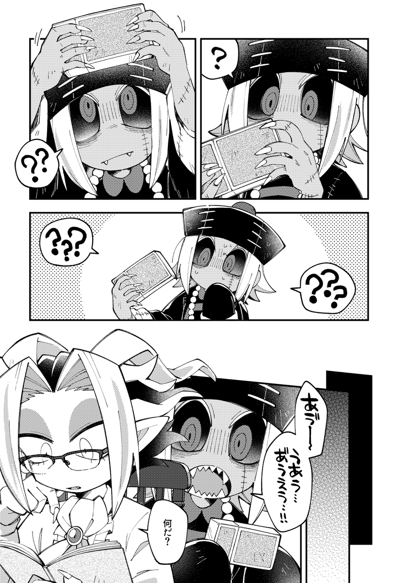 吸血鬼とキョンシーのお話 4話目(2/3) 