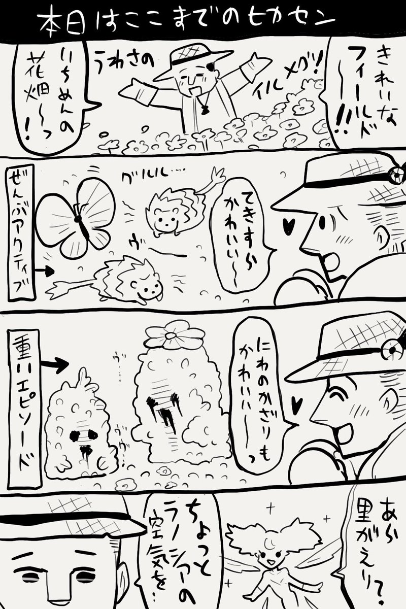 #FF14漫画 #ff14初心者 

本日の進行 