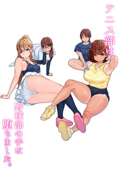 テニス部～含めてほぼほぼ50%オフセール中です!(FANZA) 