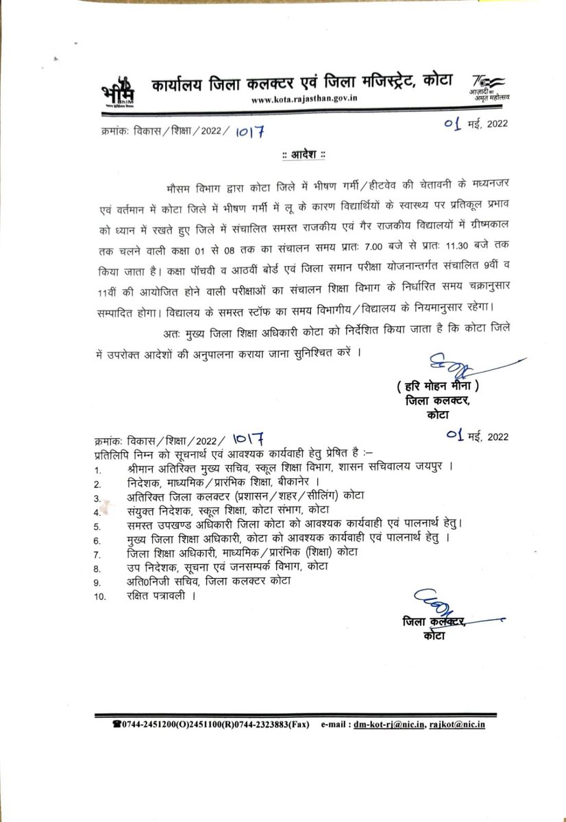 zeerajasthan_'s tweet photo. #Kota : तेज गर्मी हीटवेव के चलते बदला गया स्कूलों का समय

क्लास 1 से 8 वीं तक के समय में हुआ बदलाव, निजी और सरकारी स्कूलों में सुबह 7 बजे से 11.30 तक का होगा वक्त, जिला कलेक्टर हरिमोहन मीणा ने जारी किया आदेश

@Dcdmkota @zeehimanshu  #RajasthanNews https://t.co/FdKw4bj66A