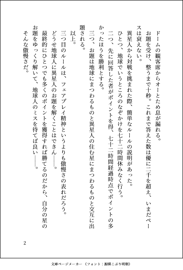 nOSIBERIA's tweet photo. ねづっち VS 異星人　～地球最後のなぞかけ～(1/3) https://t.co/sCsvlHzlJA