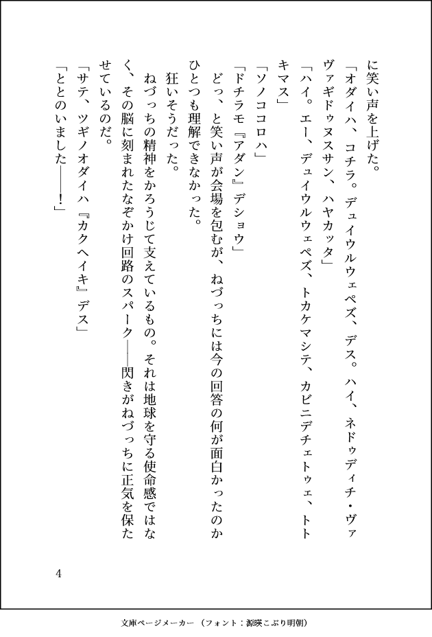 nOSIBERIA's tweet photo. ねづっち VS 異星人　～地球最後のなぞかけ～(1/3) https://t.co/sCsvlHzlJA