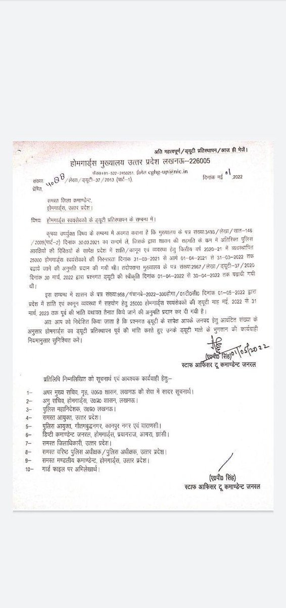 माननीय मुख्यमंत्री महोदय उत्तर प्रदेश सरकार को होमगार्ड जवानों की ड्यूटी बहाल करने के लिए बहुत बहुत शुक्रिया धन्यवाद
,<a href="/myogiadityanath/">Yogi Adityanath</a> 
<a href="/myogioffice/">Yogi Adityanath Office</a> 
<a href="/UPGovt/">Government of UP</a> 
<a href="/DharmaveerShigh/">धर्मवीर सिंह प्रजापति</a>