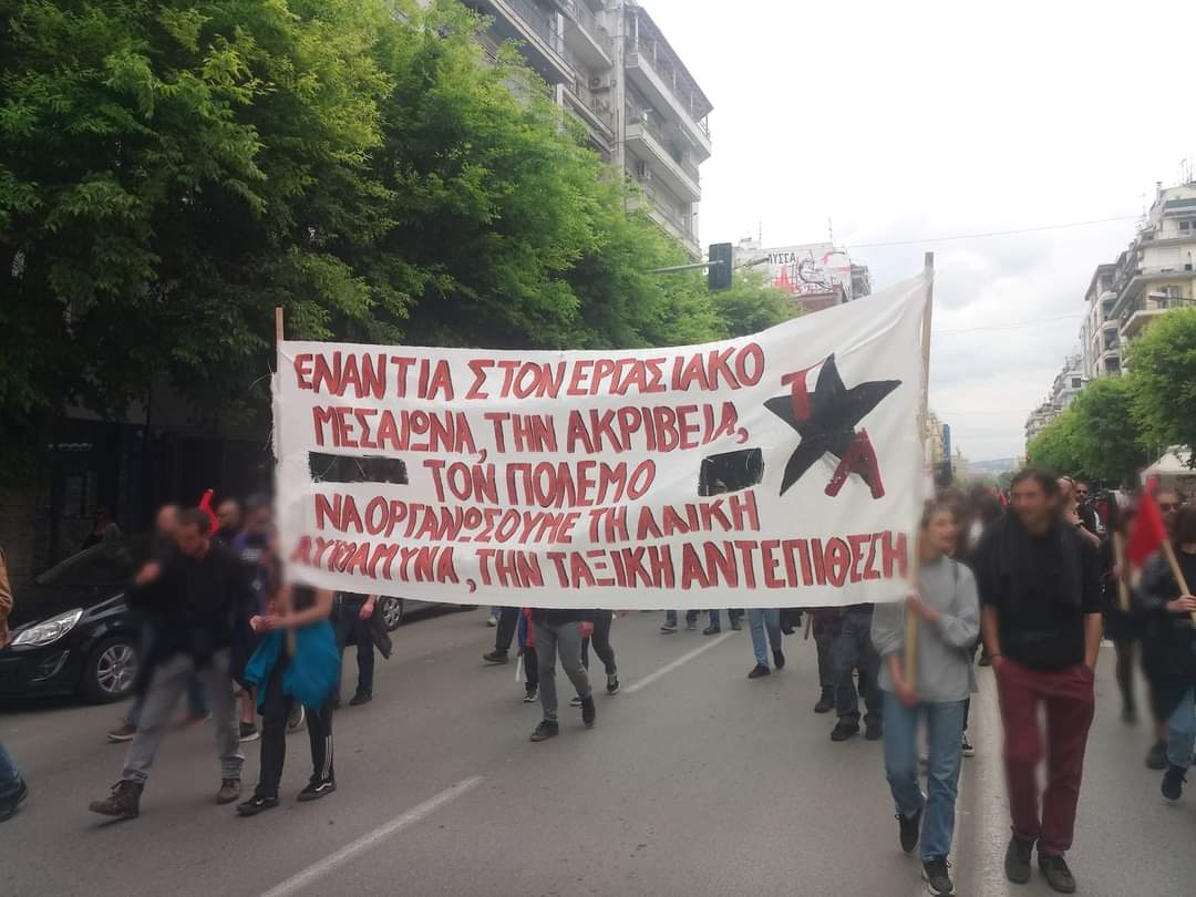 Πρωτομαγιάτικη πορεία στην Αθήνα

#LabourDay #antireport #Πρωτομαγιά #1μαη #απεργια