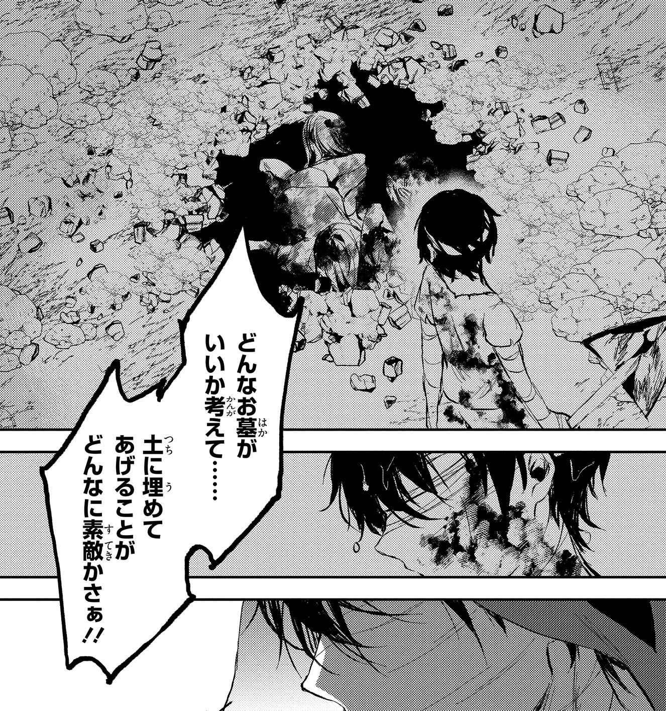 殺戮の天使 公式アカウント 7周年 Episode 0 公開中 殺戮の天使 Episode 0 最新話 ご覧いただけましたか ザックの態度に激高したエディの言葉によって思い起こされた とある記憶の断片 この続きは ぜひ下記よりご自身の目でお確かめ