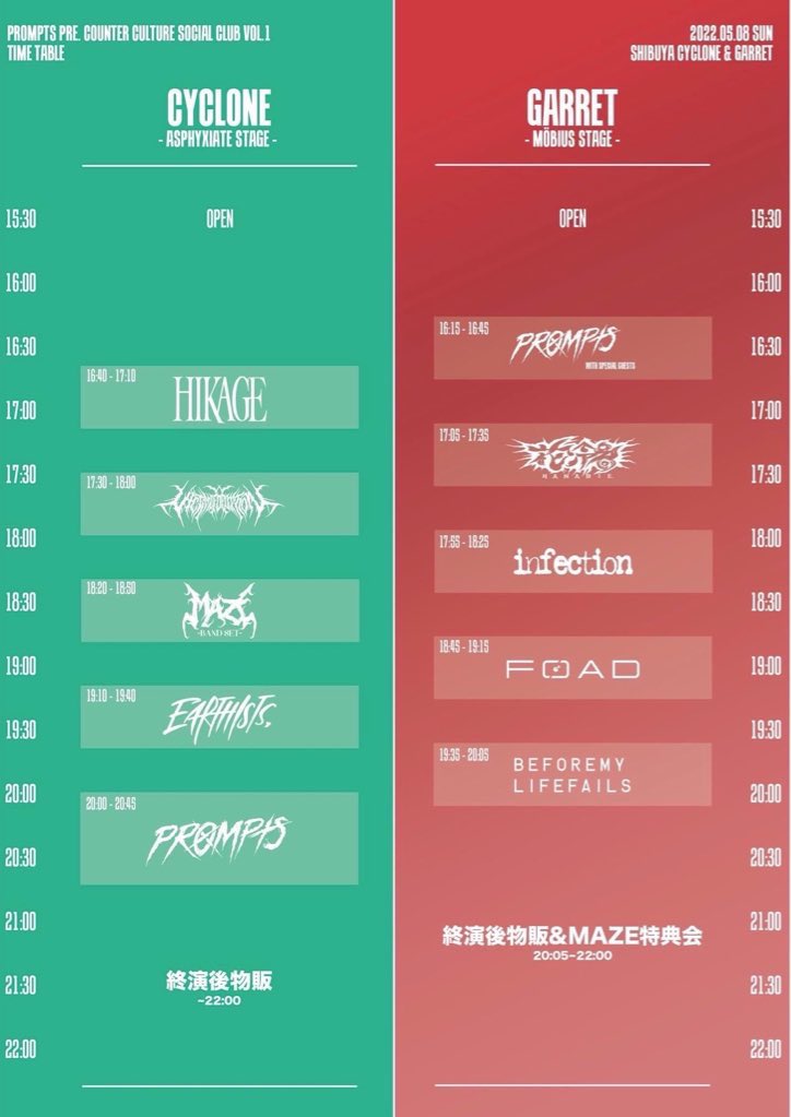 promptsofficial's tweet photo. 🌐こちらは1週間後開催🌐

PROMPTS主催サーキット
"COUNTER CULTURE SOCIAL CLUB vol.1" 

ついに1週間後の5/8(日)開催!!!

レジェンド〜盟友バンド揃い踏み、
完全にスペシャルな1日になります🔥🔥

🎫チケット購入はコチラ🔻
https://t.co/vYWRmfxPTi https://t.co/hP6wtwPKv4