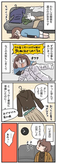 あなたの学生時代は制服だった?🧑‍✈️
制服を着るのが、好きな人・きらいな人、それぞれに理由があって、どっちもわかる…! 私は、学生服の存在に救われていた1人でした😌💭 (1/2) 