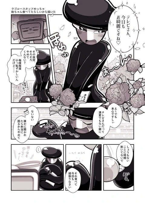(シュテレ)えくてもあ(1/2) 