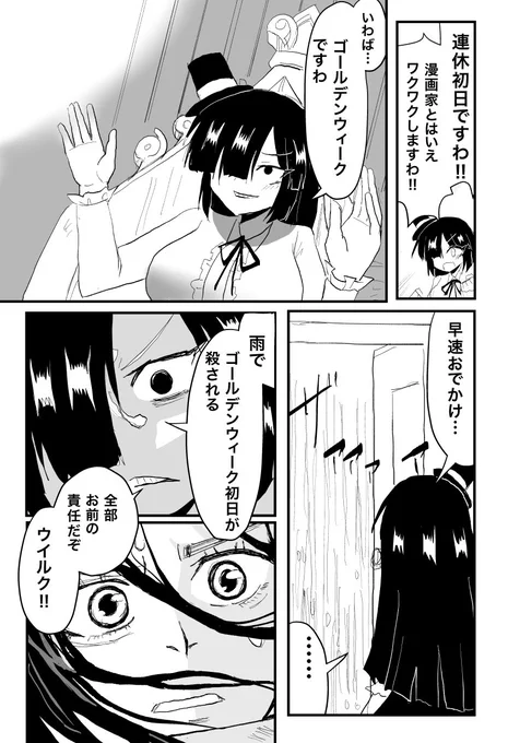 ゴールデンウィーク初日の私。 