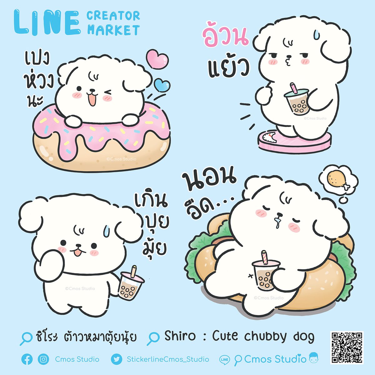 C_mos_Studio's tweet photo. 🔎 Line store :
Shiro : Chubby cute dog  
ชิโระ ต้าวหมาตุ้ยนุ้ย  https://t.co/VwAlYFzzYX 

#CmosStudio #LINE #LINEフレンズ #stickerline #kawaii #LINEsticker #ไลน์ #สติ๊กเกอร์ไลน์ #linestore #cutedogs #Cute #Shiro_CuteDog
#สติ๊กเกอร์ไลน์น่ารัก #สติกเกอร์ไลน์ราคาถูก https://t.co/Piit3QVouD