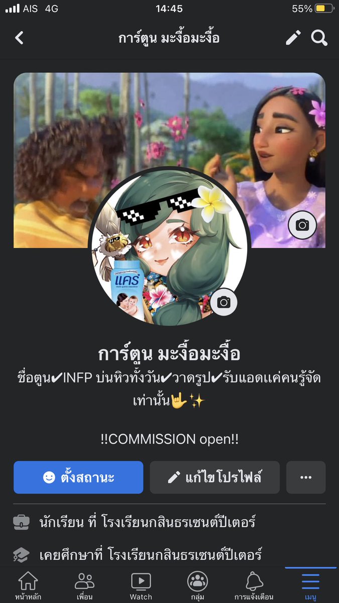 JaJJ_WSM's tweet photo. (มีใครสนใจบ้างที่จะแลกคอนแทคกับเค้ามั้ยคะ🥺🥺🥺  เฟสเค้าตามรูปเลยค่ะ) https://t.co/dLMHnG5yIh