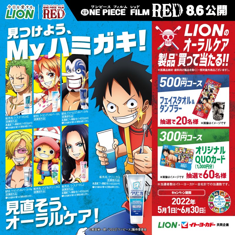 ライオンオーラルケア Myハミガキ宣言 Lion Haburashi Twitter