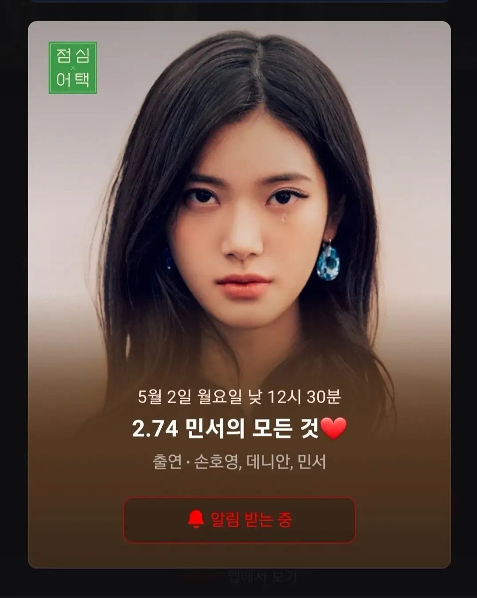 kimtheminseo's tweet photo. #minSCHEDULE
📌 2nd May 2022
G.O.D Lunch Attack
🕧 12.30 PM KST https://t.co/vCS5vj6Fyb