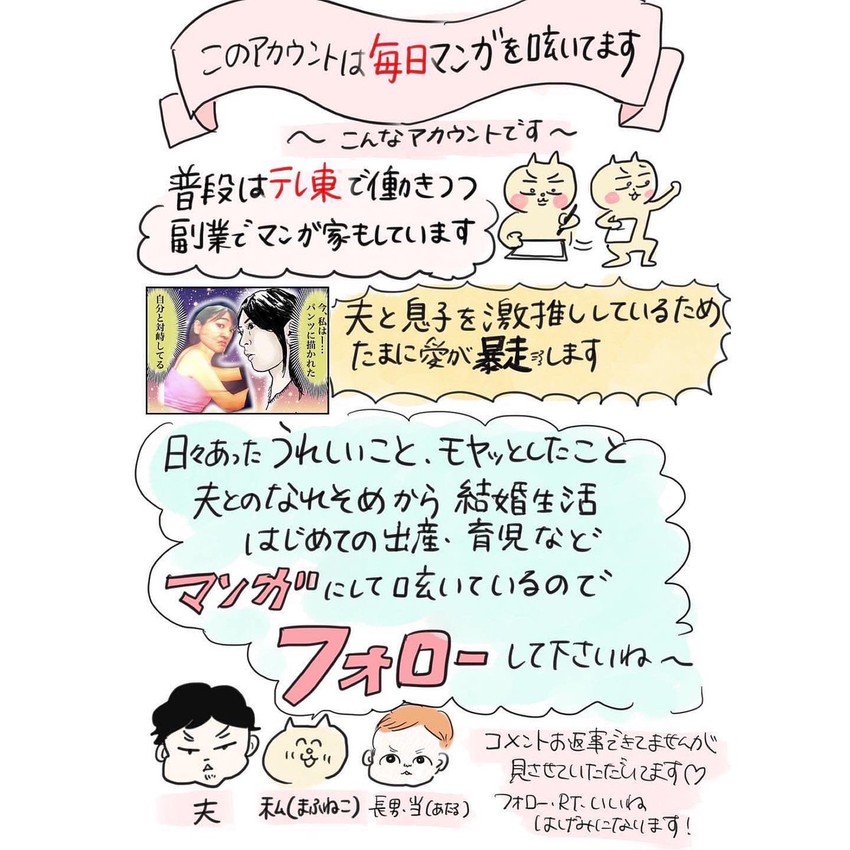 2300イイネありがとうございます!
こちらのアカウントでは毎日夫婦の漫画などをUPしています🤭フォローしていただくと暇つぶしになりますのでよかったらフォローお願いします🤲 