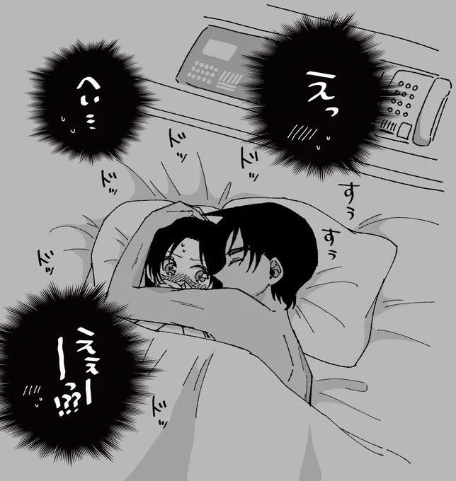 何回言ったかわかんないけど両片思いの付き合ってない二人がなんやかんやあって目が覚めたらこういう展開なっちゃってるのスーパーウルトラ大好きです🏩 