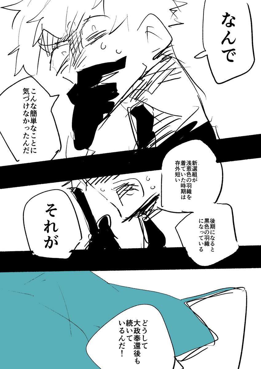 はじめちゃん妄想カットアップ 