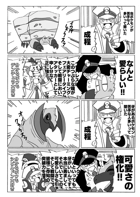 【pkmn】もう一回!ヒスイからノボリさんが帰って来ている前提ですが、ほぼサブマス会話漫画です 