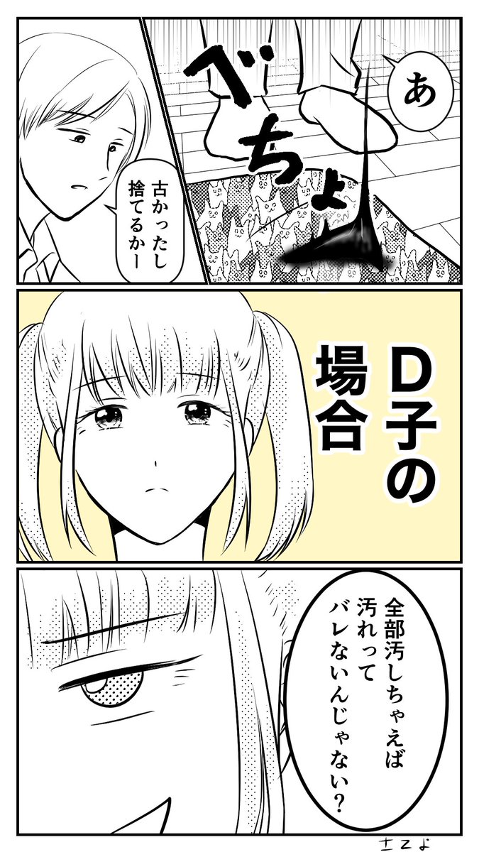 あなたはどのタイプ?
#コルクラボマンガ専科 #漫画が読めるハッシュタグ #コミチマンガ 