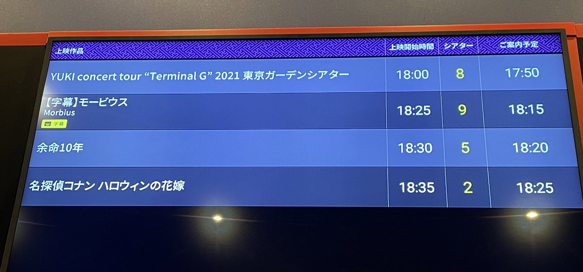 pochi1202's tweet photo. 1時間前には会場待機!!
もちろん、ライブTとタオルも!
でも、座って鑑賞するのかな?
#YUKI
#女神様
#TerminalG https://t.co/nXJVf4mV2w