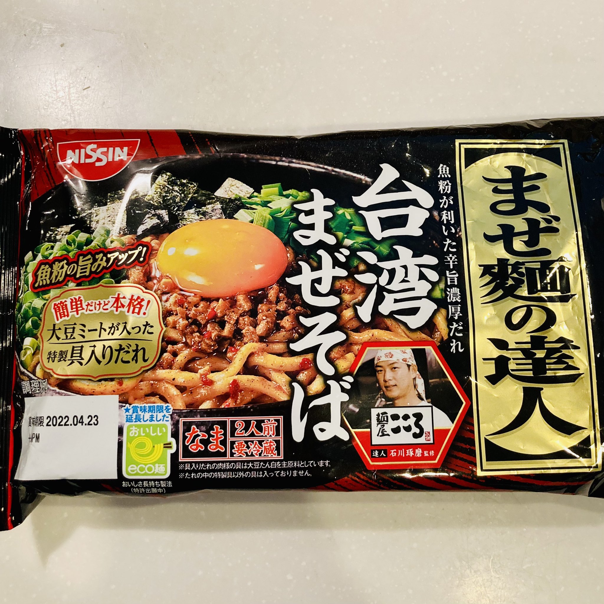 まぜ麺の達人 Twitter Search Twitter