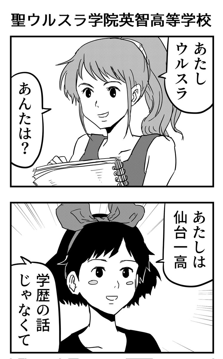 #漫画が読めるハッシュタグ 
#2コマ漫画 