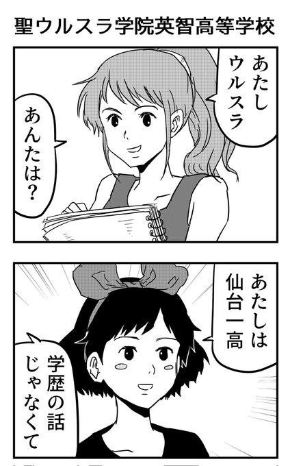 #漫画が読めるハッシュタグ 
#2コマ漫画 