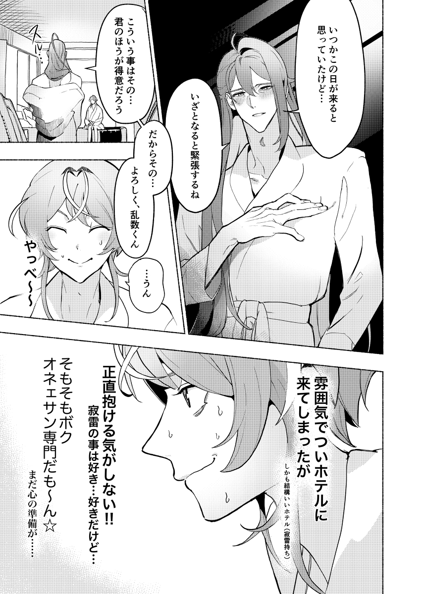 [R-18] 【5/3 CLB19】新刊サンプル【寂乱】 #寂乱 #超CrazyLyricBattle #超CrazyLyricBattle2022 #CrazyLyricBattle19 #CLB19 https://t.co/Stjf6dgzFp 