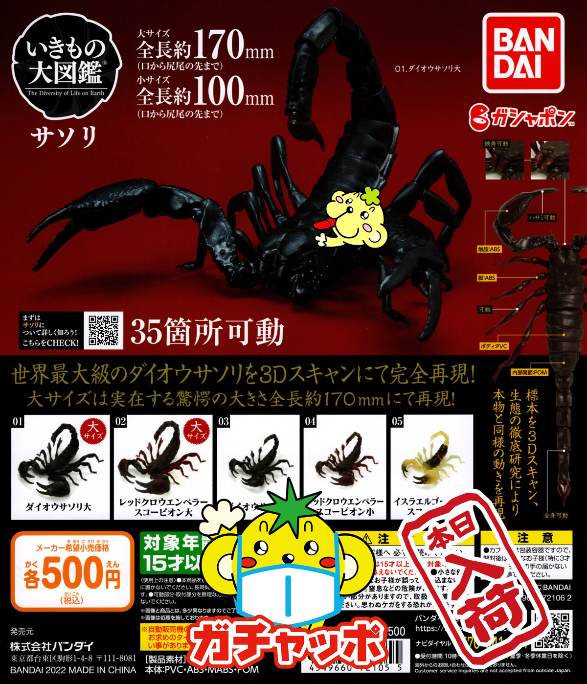 ガチャガチャ専門店 ガチャッポ【公式】 on X: 